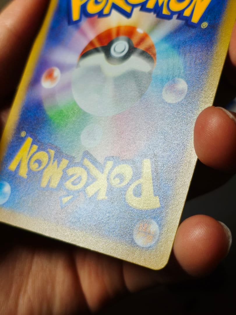 【美品寄り】リザードンVstar SAR