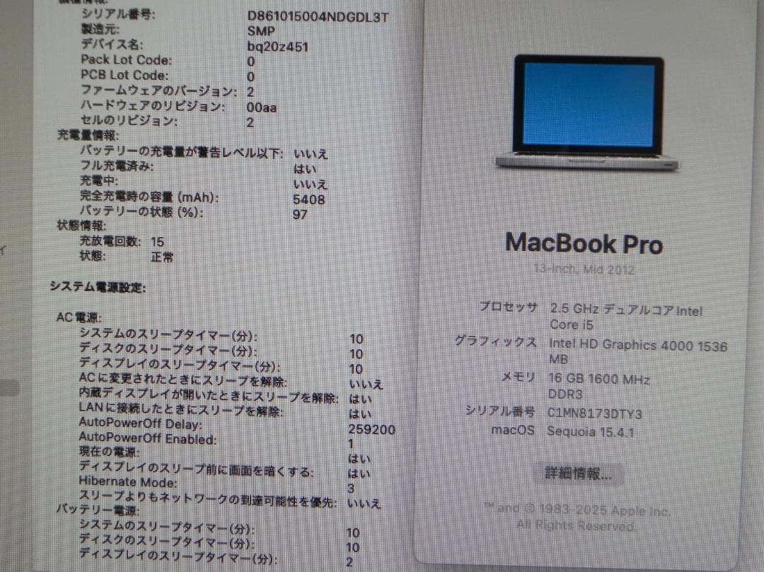 感動品 MacBook Pro 13インチ シルバー16GB SSD1.02TB