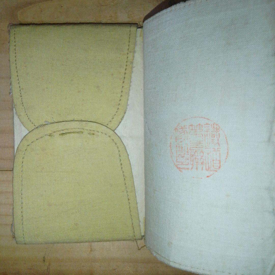 戦時中の軍隊手帳と大東亜戦争割引国庫債券 コレクション 長野県千曲市