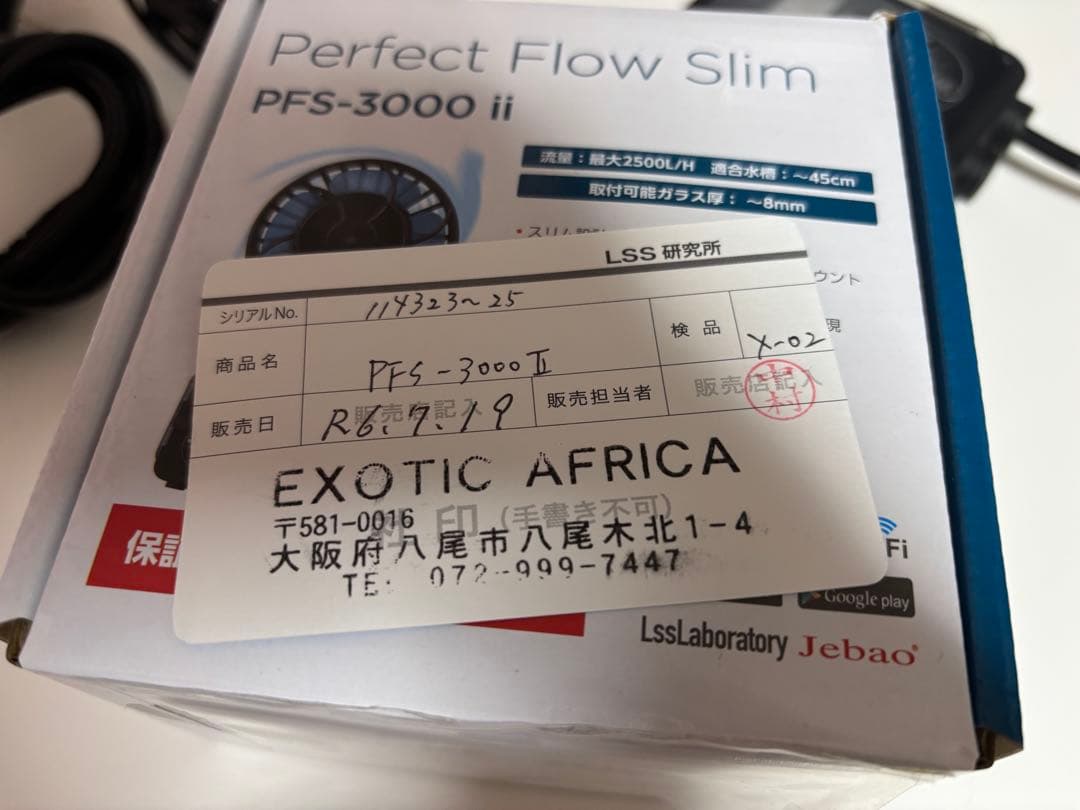 Perfect Flow Slim PFS-3000 ii ポンプ Jebao