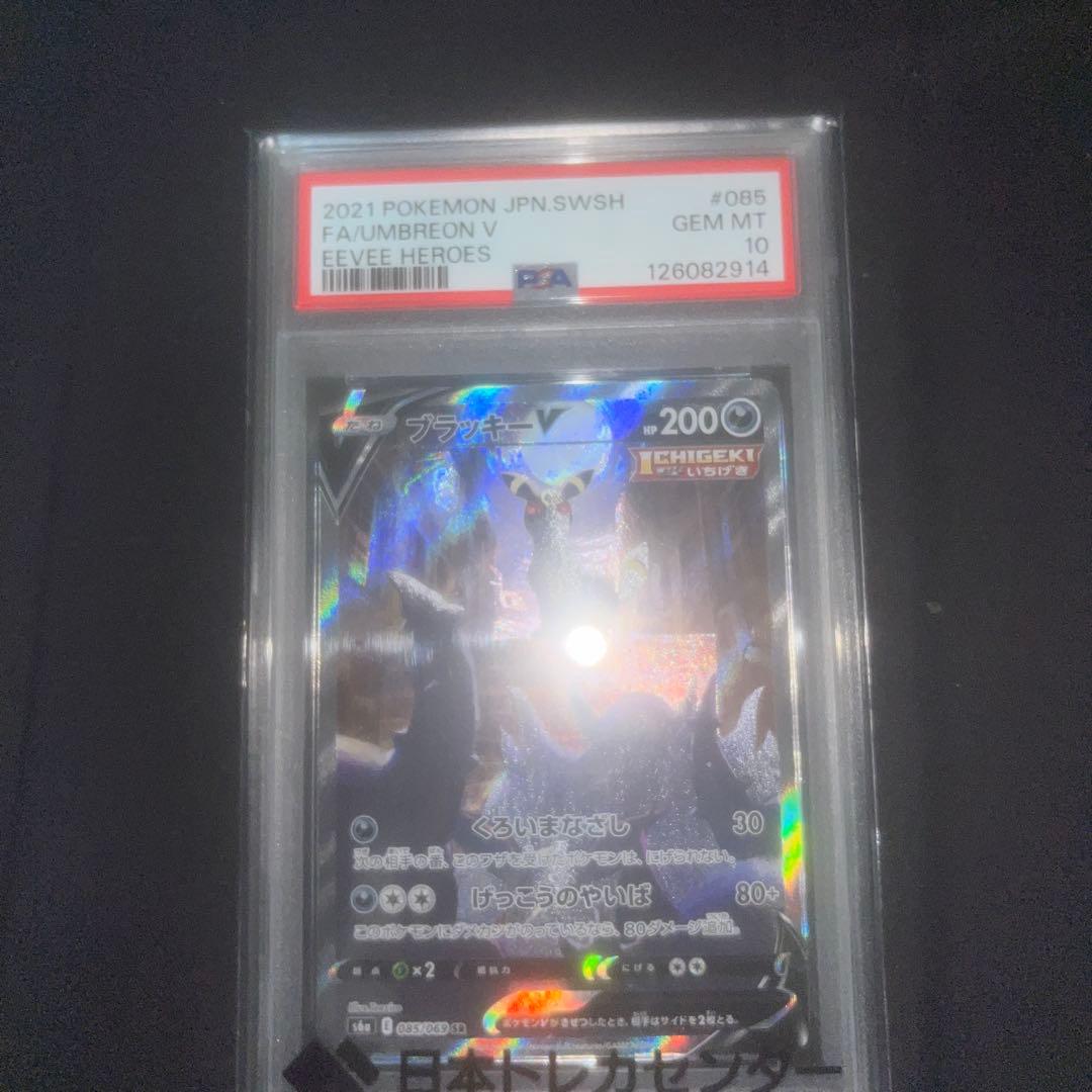 a*o様 FA/UMBREON V EEVEE HEROES #085