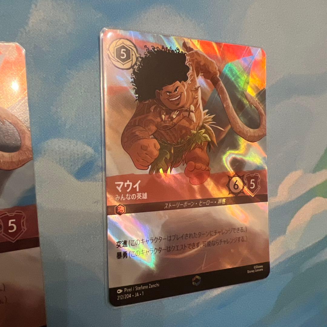 ロルカナ　マウイ　エンチャンテッド　2枚