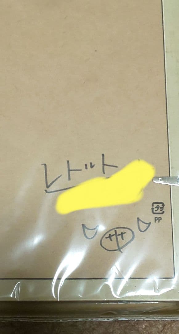 レトセトラ 複製原画 ときメモ