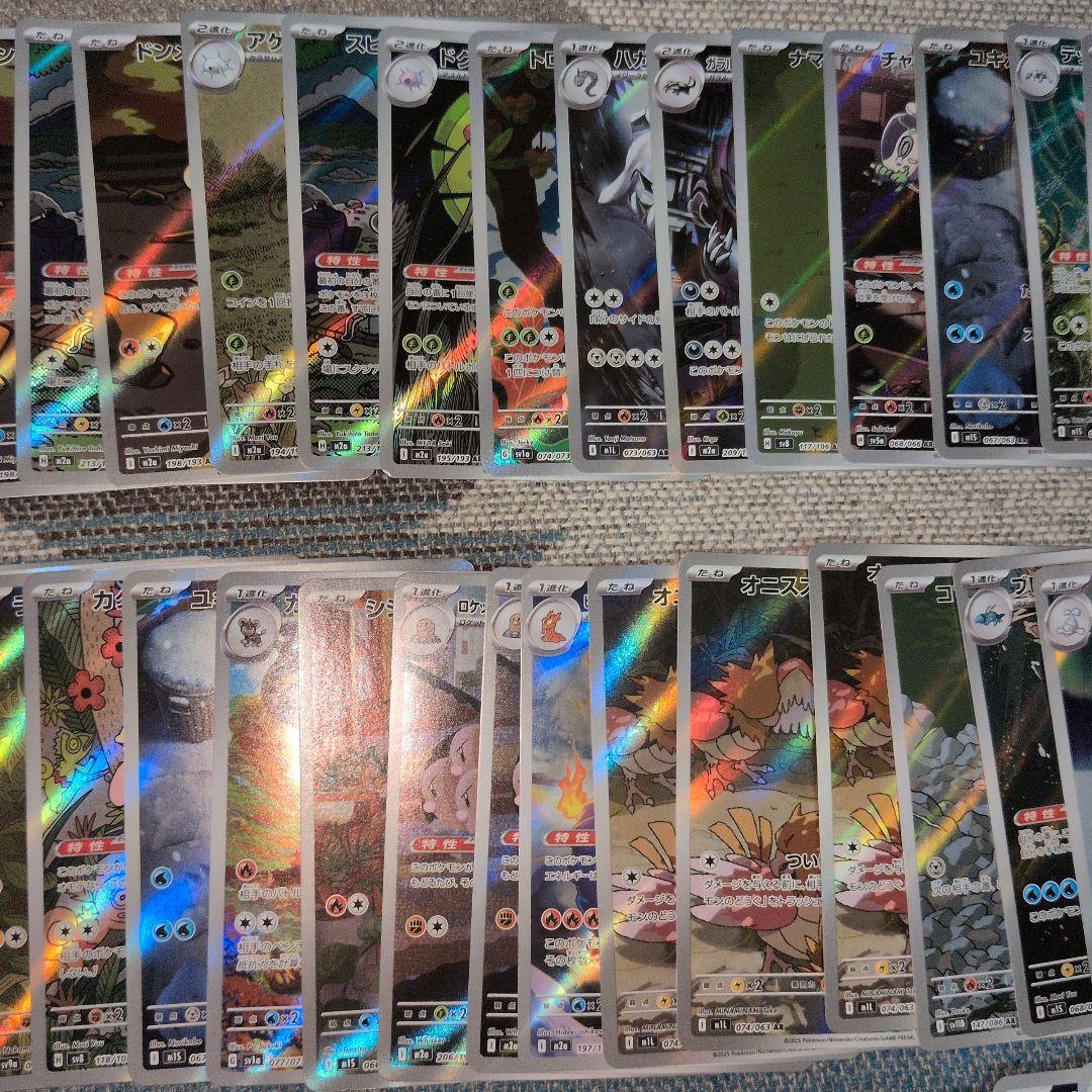 ポケモンカードゲーム ARカード まとめ売り 83枚セット 匿名配送