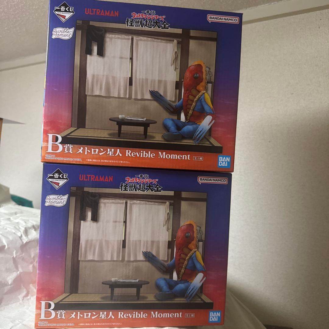 ウルトラマンシリーズ怪獣超大全Vol1 B賞メトロン星人2個セット