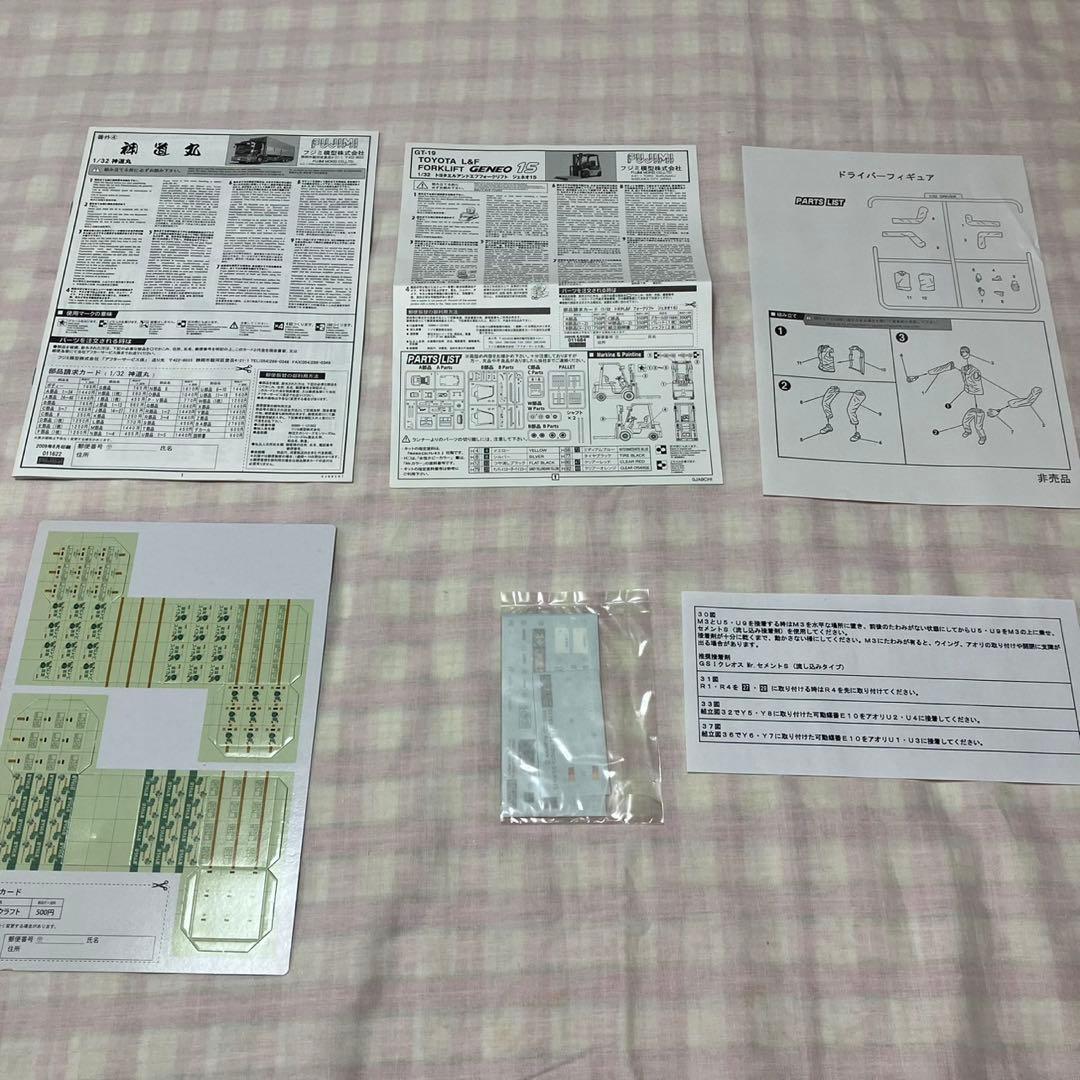 フジミ　神道丸　1/32トラック　デコトラ　プラモデル