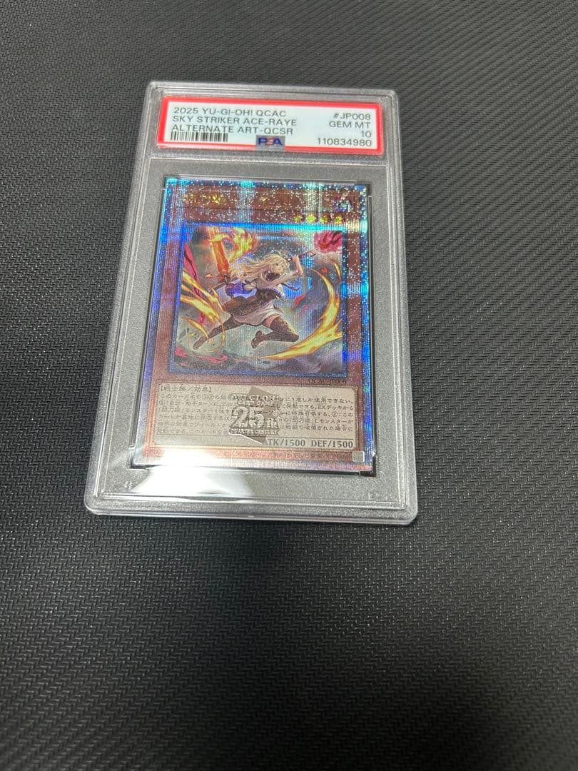 PSA10 閃刀姫レイ　25th シークレット 絵違い アーコレ