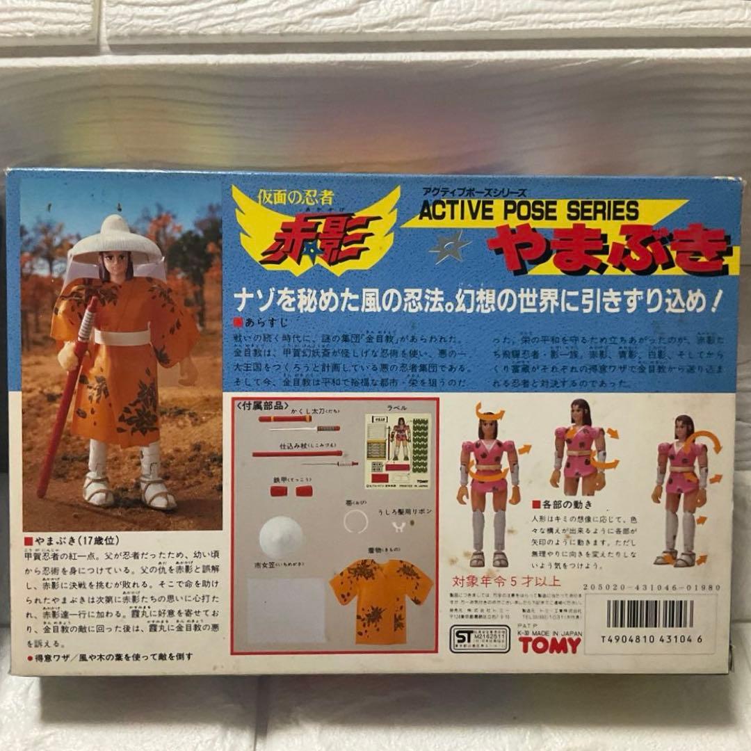 5体セット）　アニメ版　仮面の忍者赤影　フィギュア　◆タカラトミー