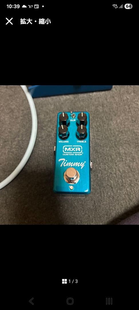 MXR Timmy Overdrive エフェクター