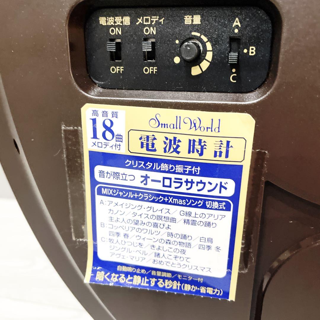 【希少品】リズム時計　 スモールワールド　廃盤　電波時計　掛け時計　18曲収録