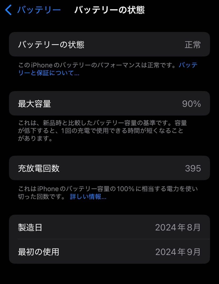 Apple iPhone 16 256GB ブラック SIMフリー