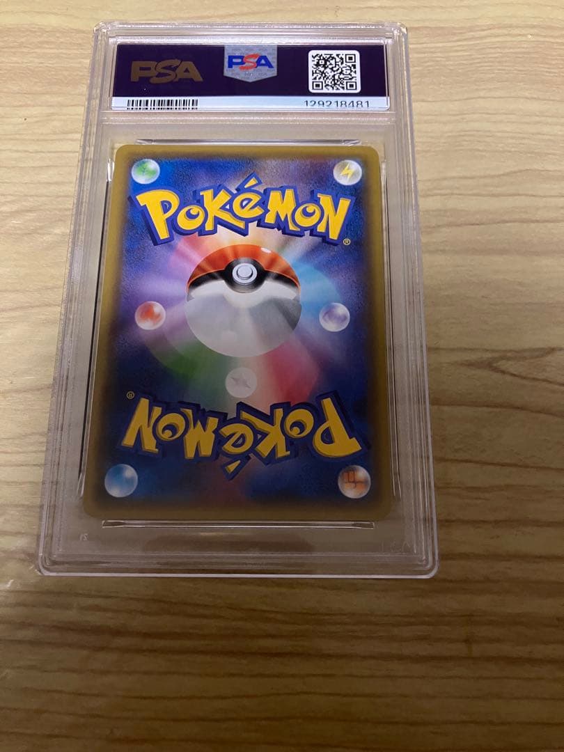 レシラム 25th PSA9