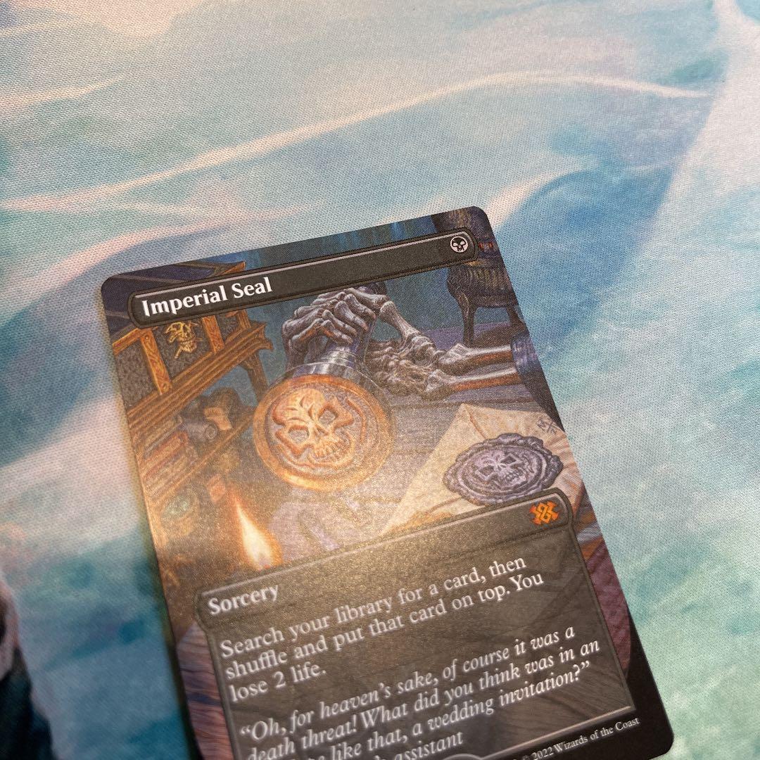 Imperial Seal ボーダーレス