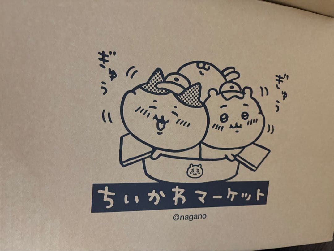 ちいかわマーケット ぬいぐるみセット