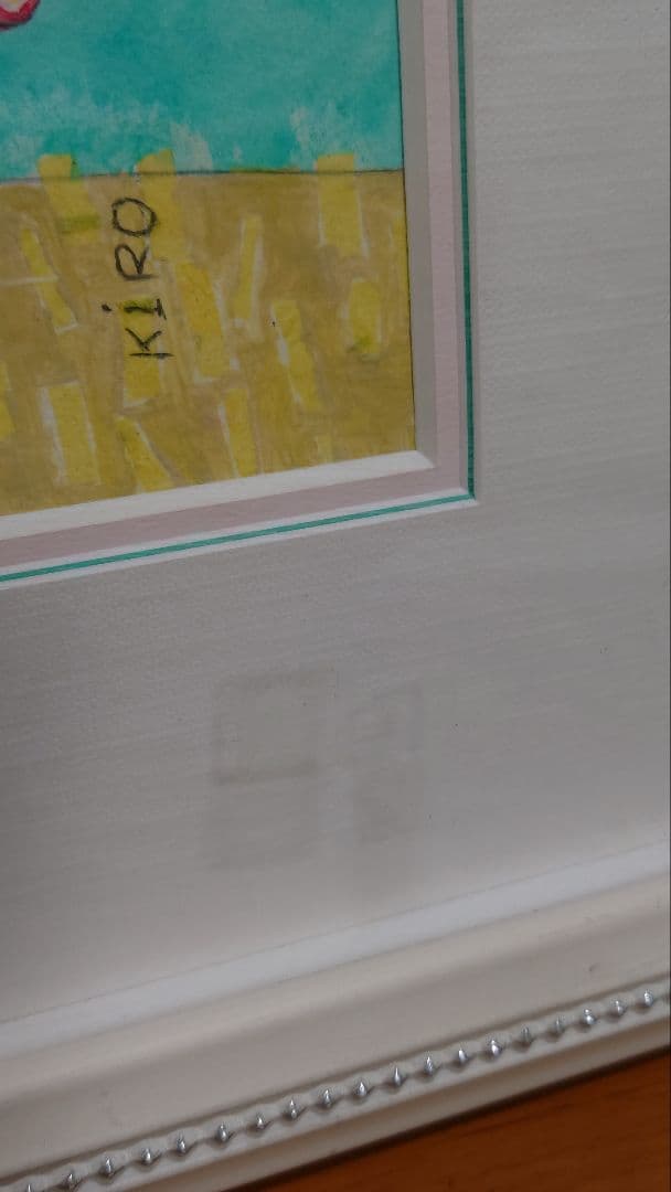 フランス人気作家　キロメロ　原画オリジナル　イチゴの庭