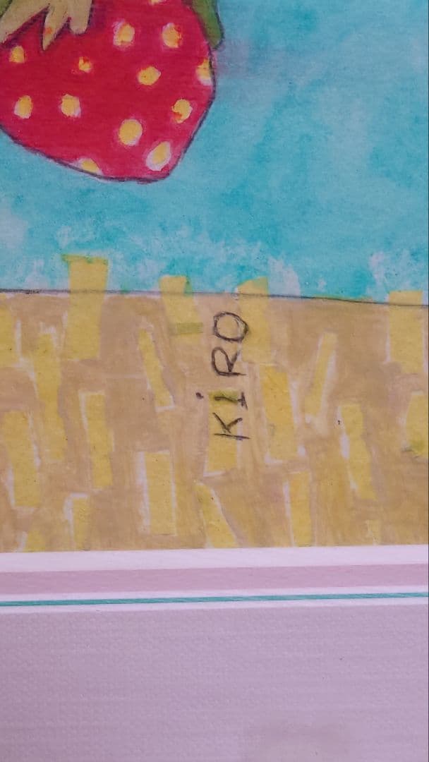 フランス人気作家　キロメロ　原画オリジナル　イチゴの庭