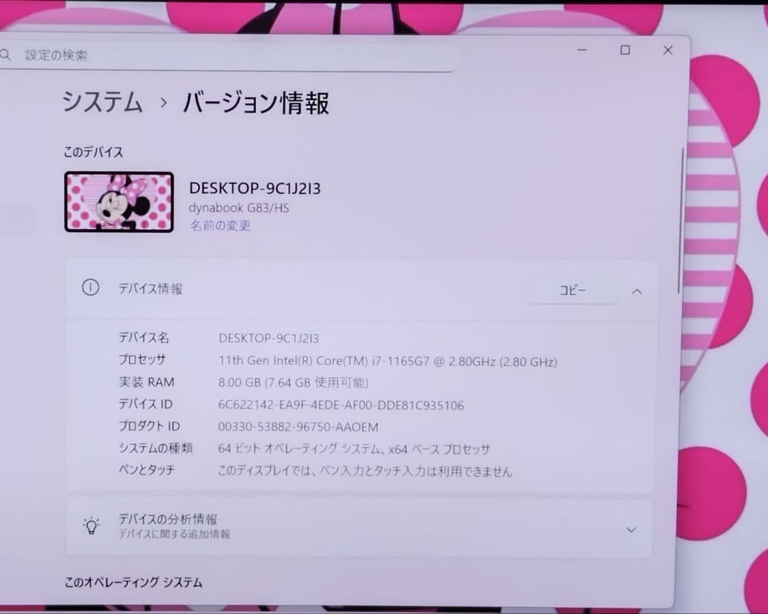 G83HS/11世代i7/SSD 256/8GB/FHD/13.3型③