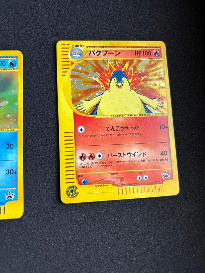 トリプルゲットキャンペーンプロモカ−ド　3枚セット