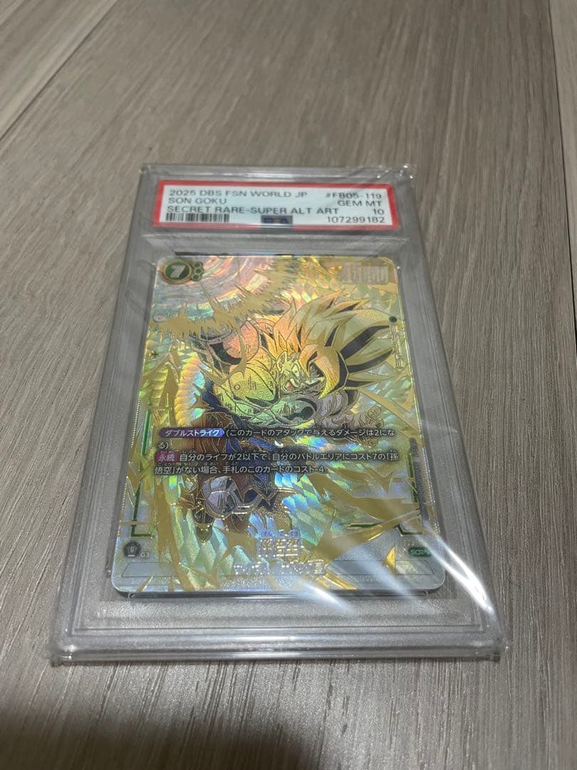 フュージョンワールド スーパーレアカード2枚連番セット❗️❗️❗️