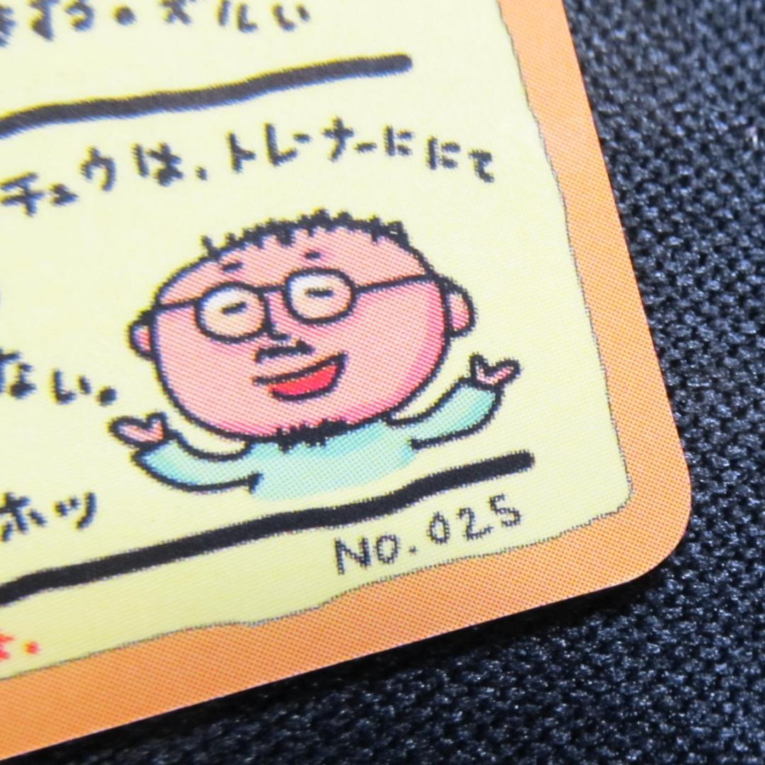 【美品】 オーヤマのピカチュウポケモンカード 旧裏 拡張シート Pikachu