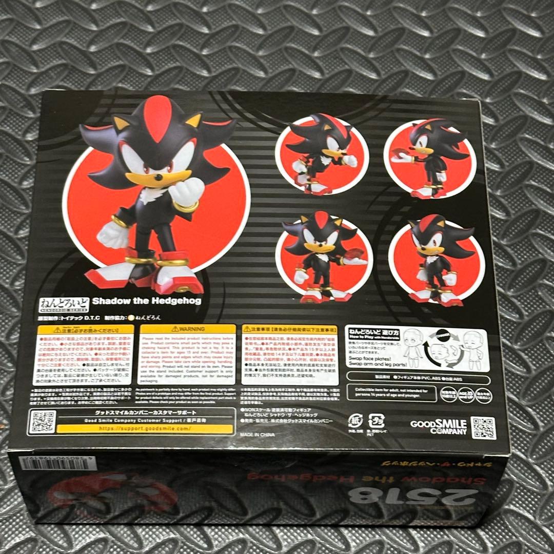 ねんどろいど 2518 シャドウ・ザ・ヘッジホッグ