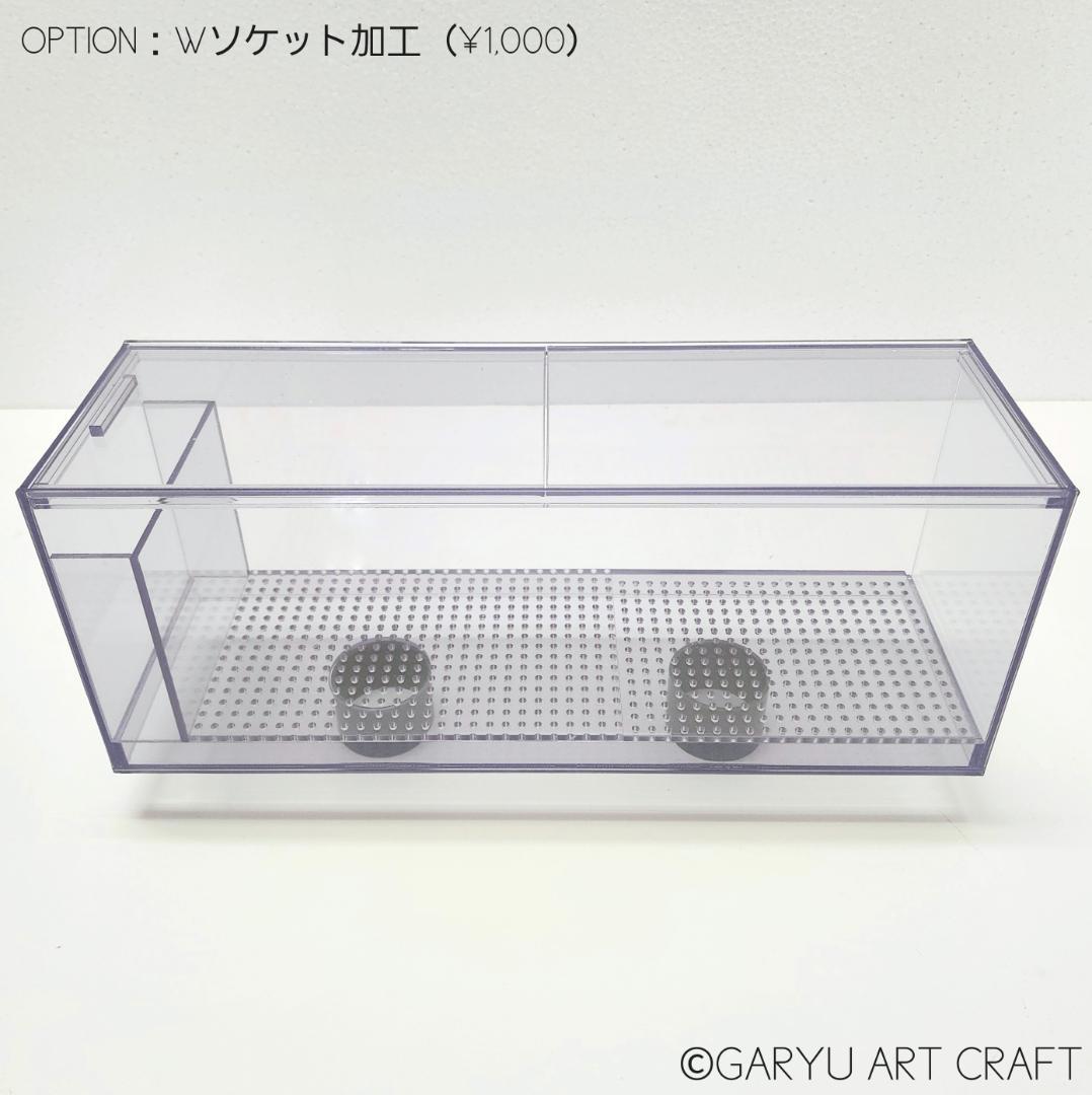 □国産2層式濾過槽□500×300×300h□オーバーフロー水槽用□