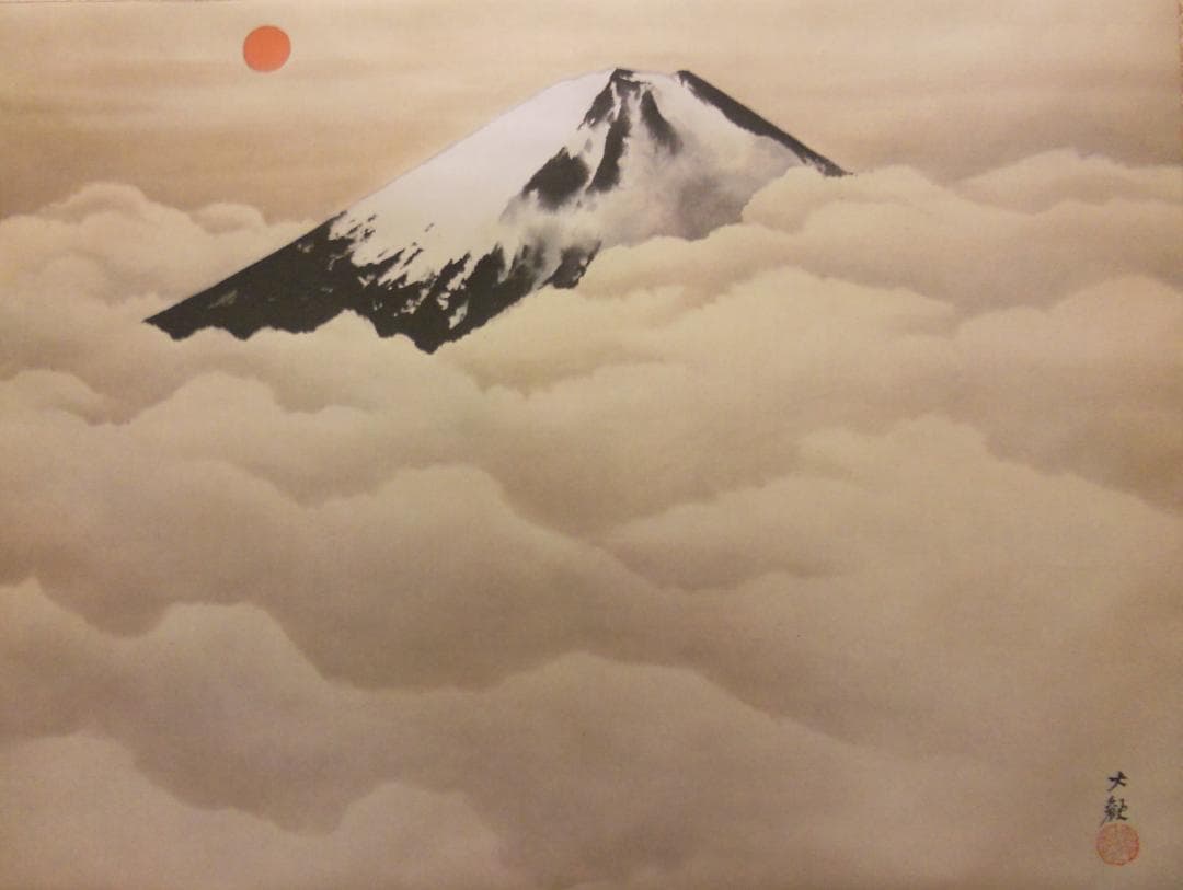 掛け軸 横山大観 日本正気 絹本 名品 複製 希少 軸装 茶道具 掛軸 美品