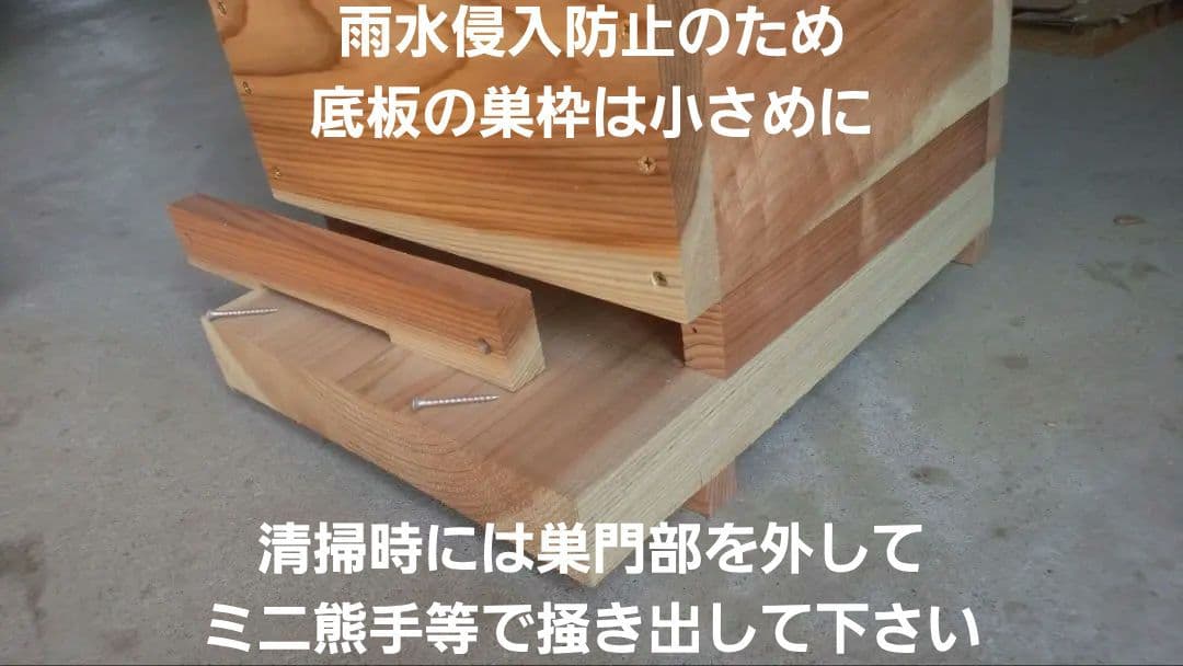 熟練大工作製、柾目板使用で重箱の節抜けの心配なし、日本蜜蜂5段重箱式巣箱