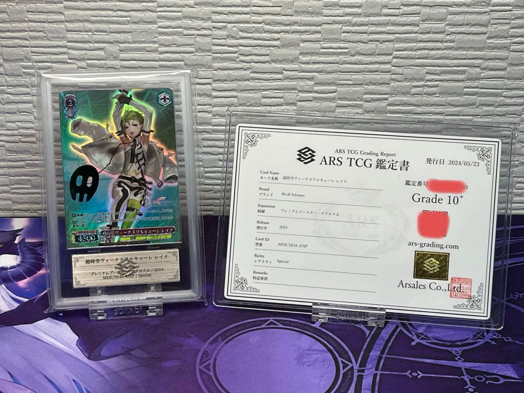 ヴァイスシュヴァルツ プレミアム マクロスΔ 超時空ヴィーナス SP レイナ