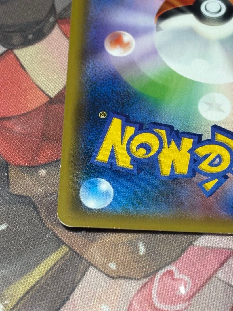 ポケモンカード引退品　最安値　ヨコハマのピカチュウ