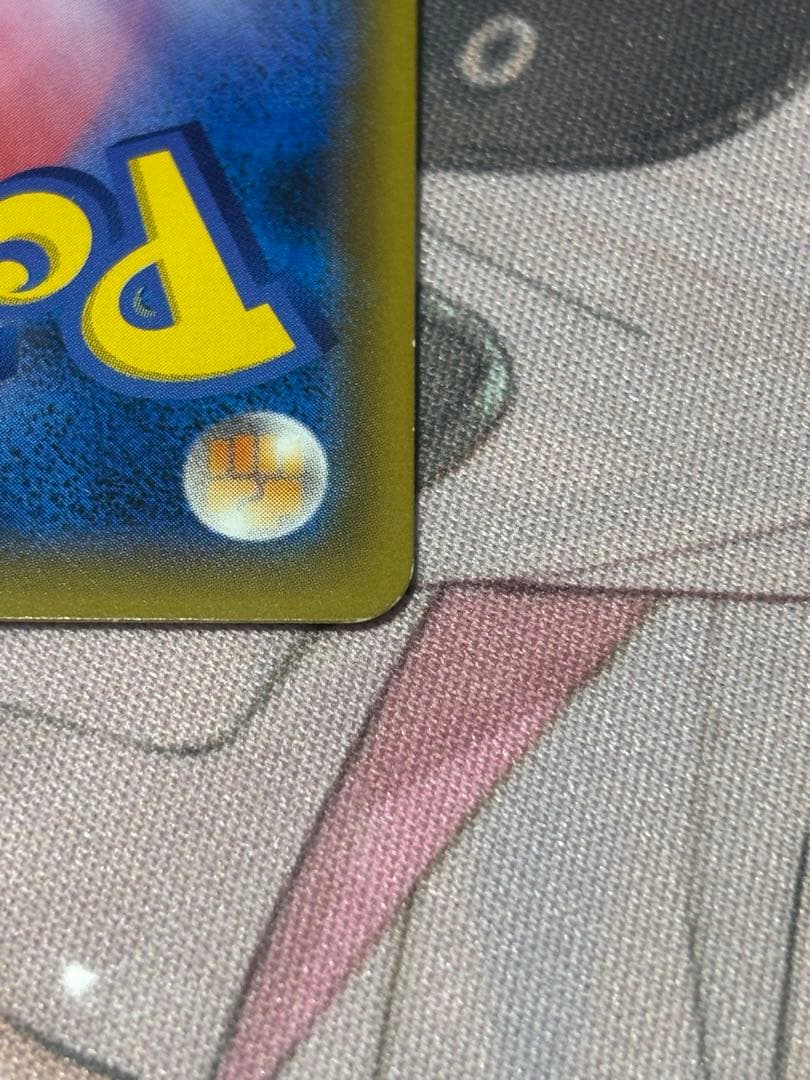 ポケモンカード引退品　最安値　ヨコハマのピカチュウ