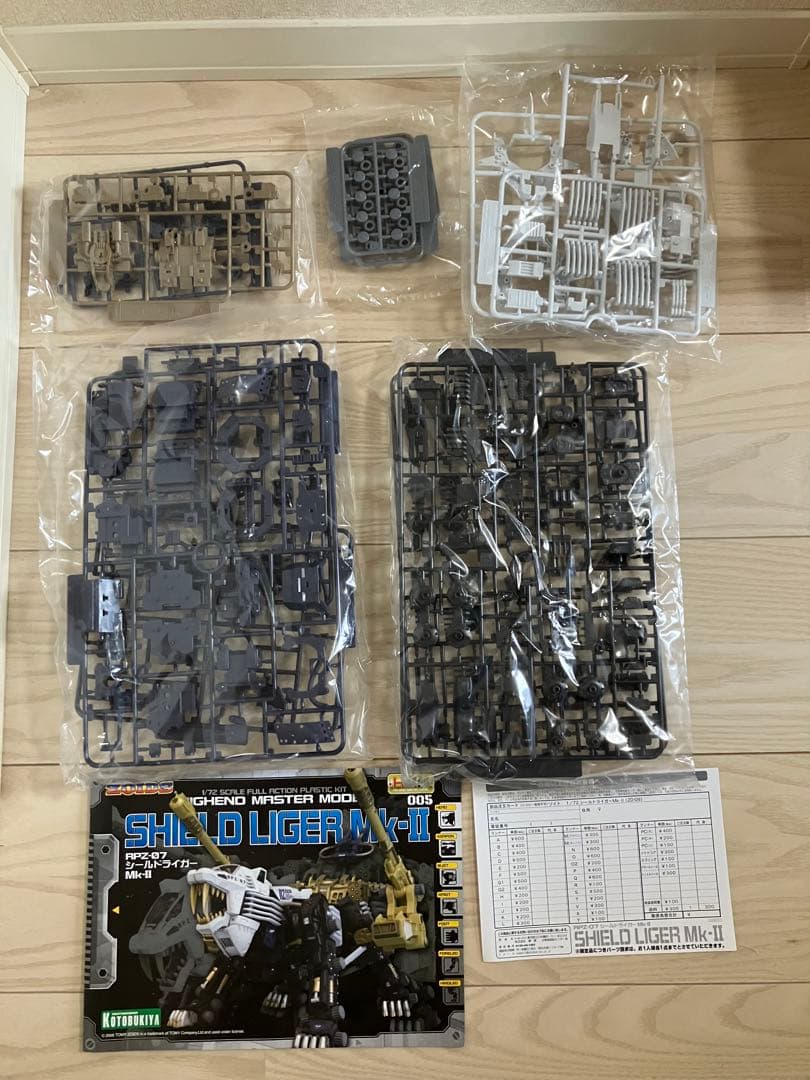 シールドライガー Mk-II hmm ゾイド