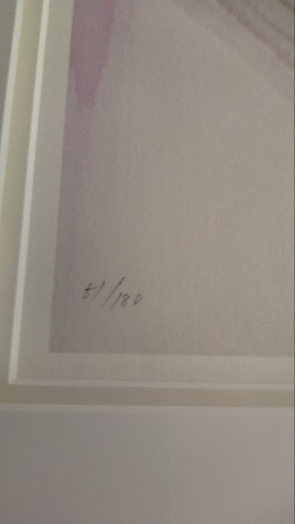 鶴田一郎　愛の嵐　(ジクレ)　真作