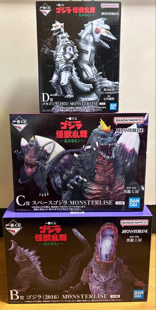 一番くじ　ゴジラ　B賞・C賞・D賞セット　フィギュア