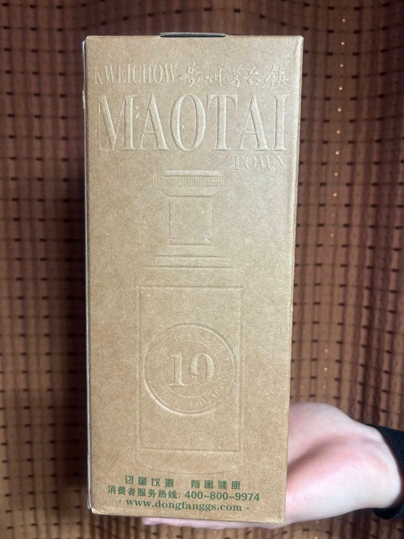 中国高級白酒 国熙（グオシー）十年醤香 500ml 50度