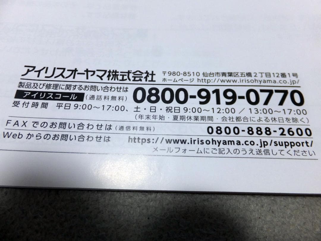 【送料込み】　冷凍庫　１４２Ｌ　アイリスオーヤマ　ＩＣＳＤ－１４Ａ（Ｗ） 中古