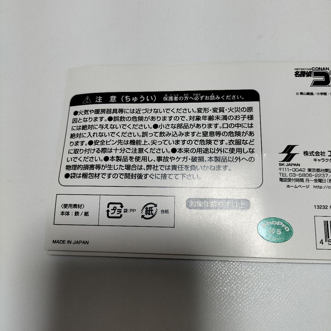 名探偵コナン　缶バッジセット 新一&蘭 結婚式　中古