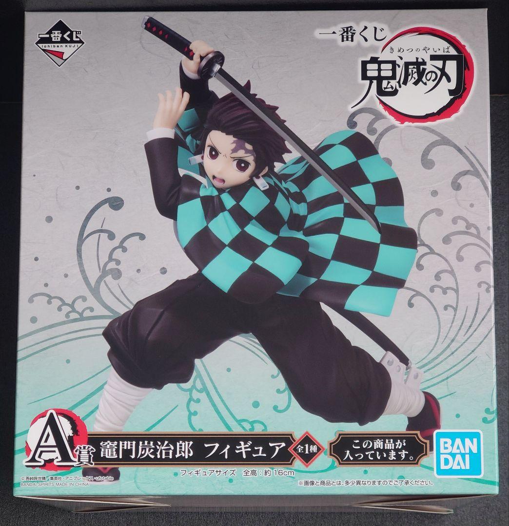 鬼滅の刃 一番くじ 初期 炭治郎 禰豆子 フィギュア