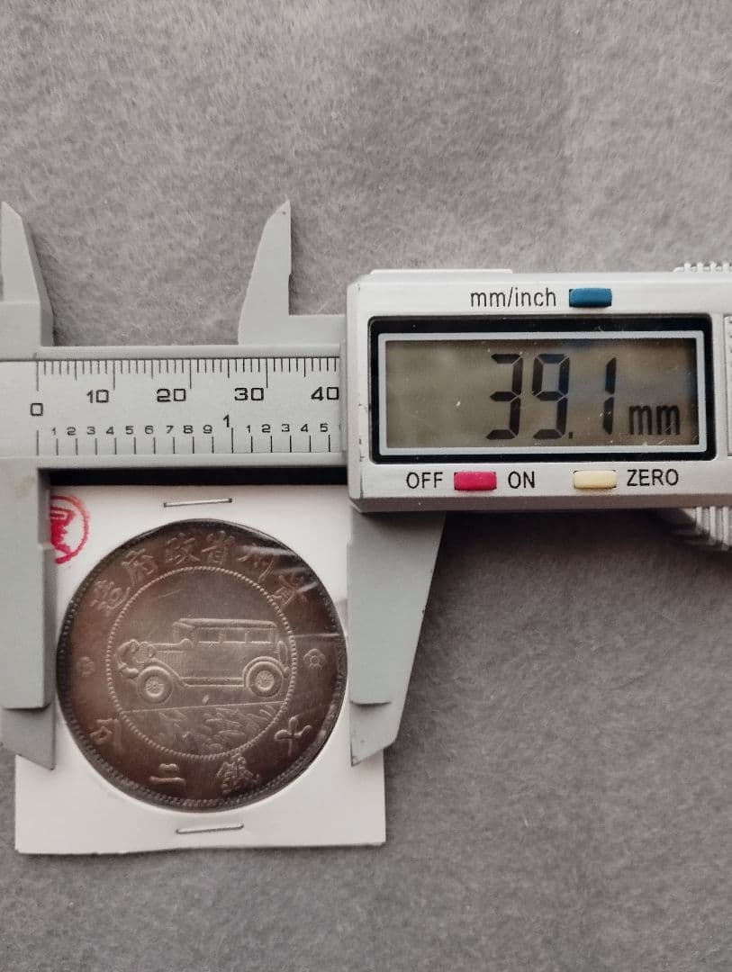 中華民国十七年 自動車デザイン 貴州銀幣　銀貨　中国古銭　トーン