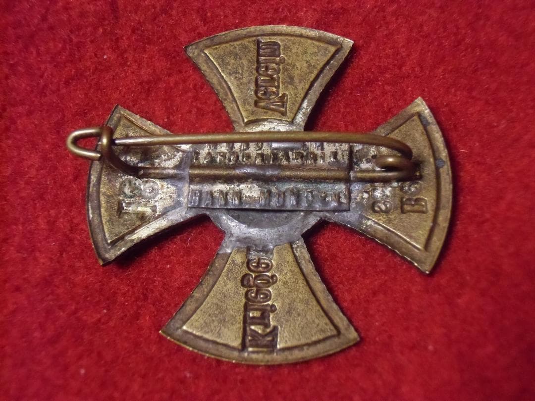 Ｗ帝政ドイツ軍＊１８７１年＊レムシャイト在郷軍人会バッジ/徽章（実物）
