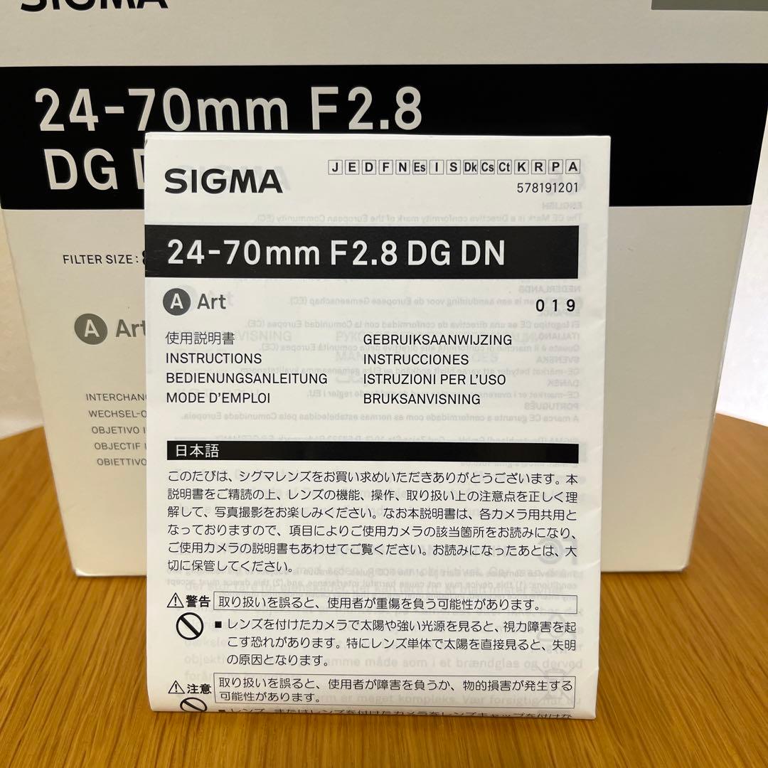 SIGMA 24-70mm F2.8 DG DN Lマウントとフィルターおまけ