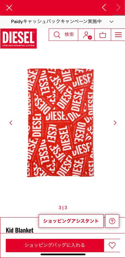 DIESEL ギフト　赤ロゴ入り　ホリデーラッピング　ノベルティブランケット