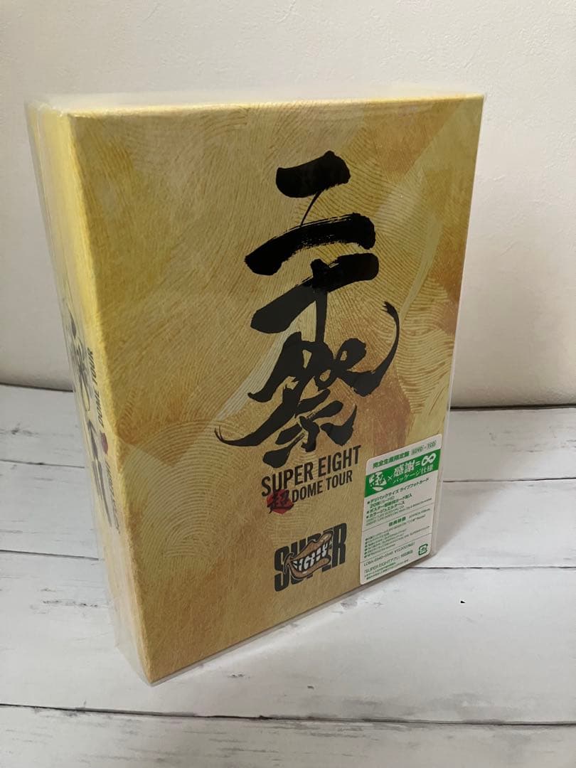 ミュージック SUPER EIGHT DOME TOUR DVD