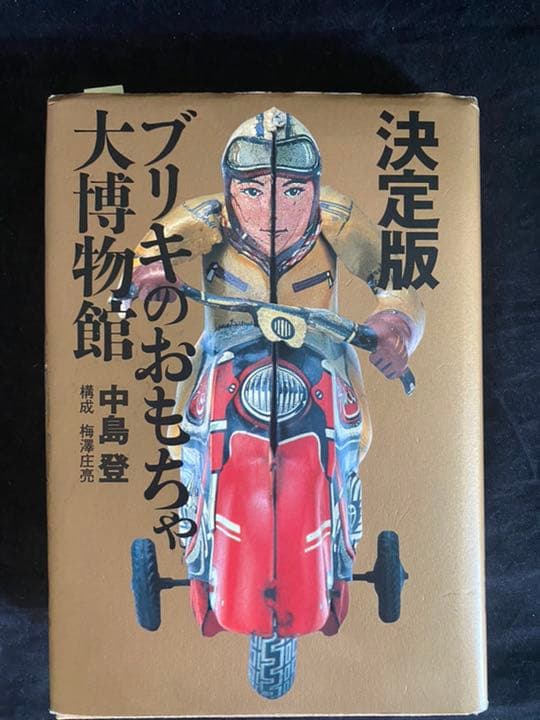 ⭐️トープレ製　クマのスケーター