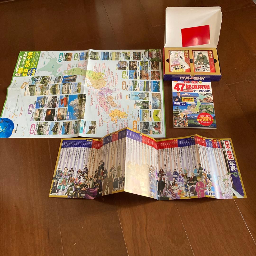 別巻2冊つき! 講談社学習まんが日本の歴史 全22巻 基本セット