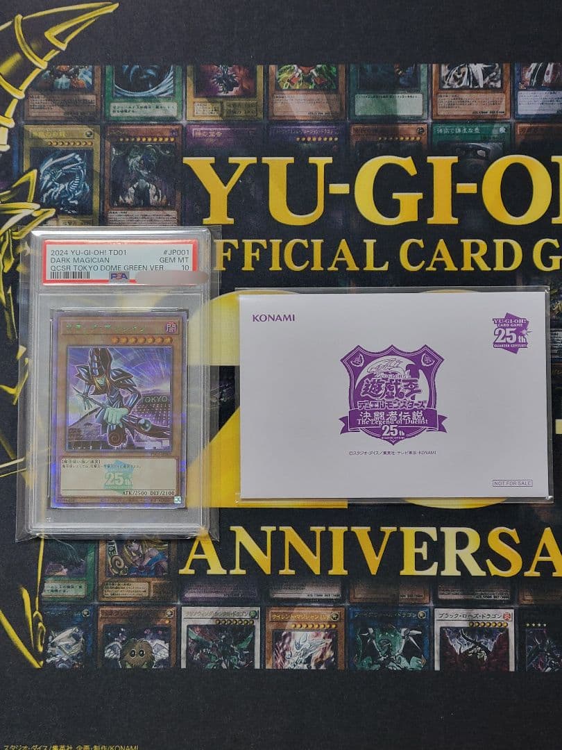 [遊戯王] ブラック・マジシャン 25th 東京ドーム