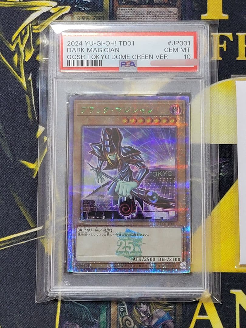 [遊戯王] ブラック・マジシャン 25th 東京ドーム