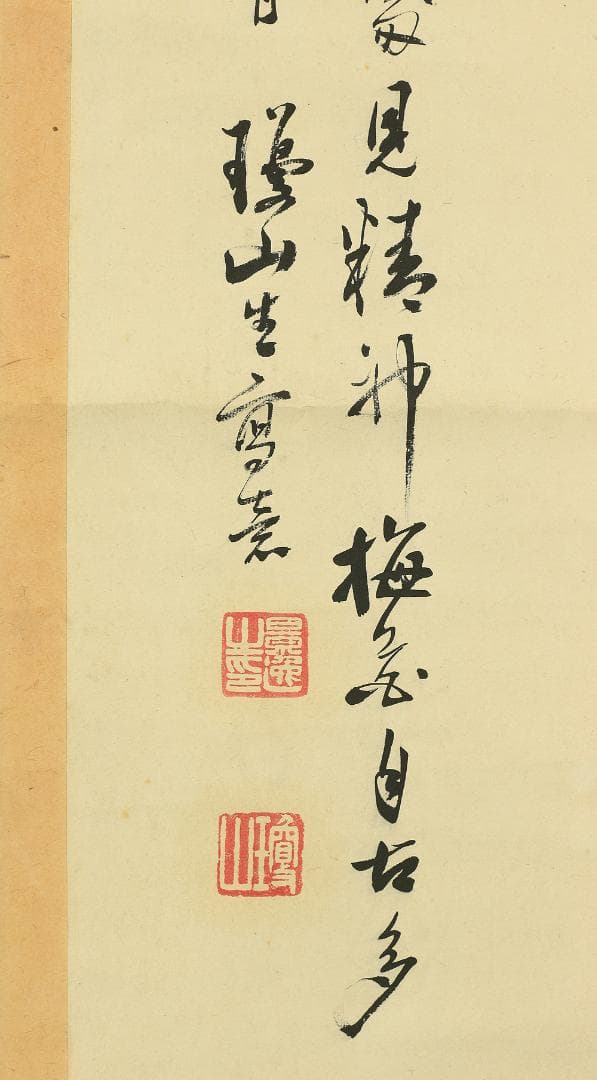 江上瓊山 掛軸 水墨画 梅図 肉筆 紙本 合箱 南画家 書家 長崎 明治期