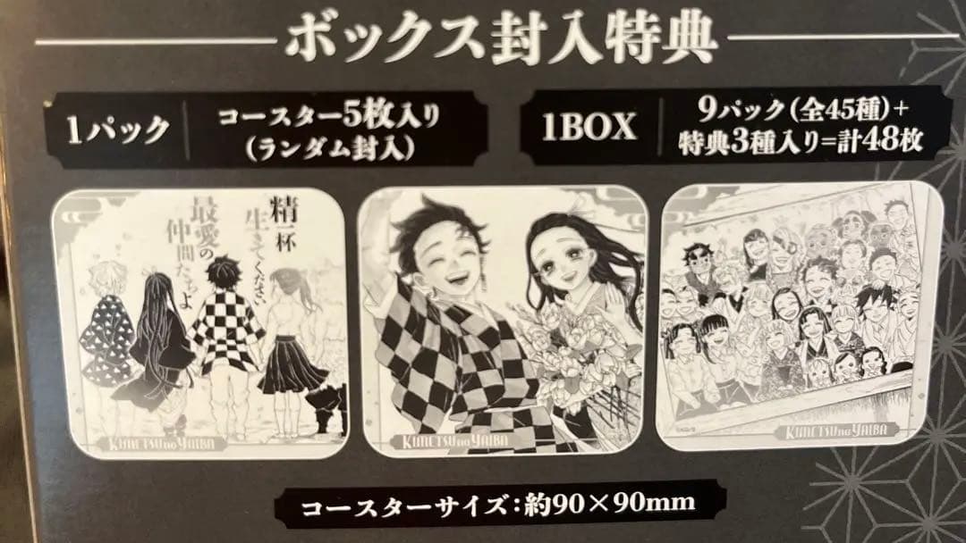 鬼滅の刃 原画展 アートコースター全種