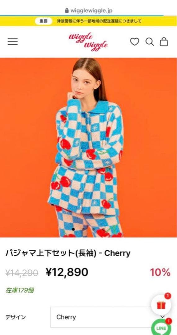 ウィグルウィグル ルームウェア パジャマ 長袖 チェリー BSS ホシ